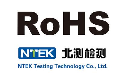 Rohs檢測是什么意思？