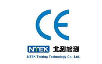燈具CE認證新增要求