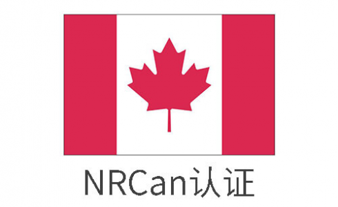 電池充電器出口加拿大需取得NRCan能效認(rèn)證