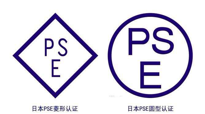  日本PSE安規標準更新至20160930(最新)