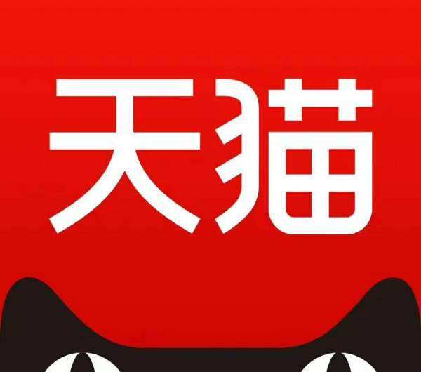 天貓