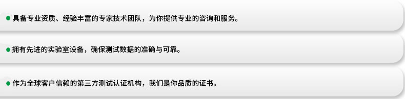 北測檢測優勢