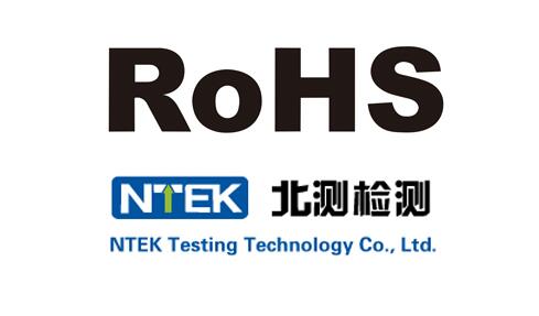 臺(tái)灣ROHS