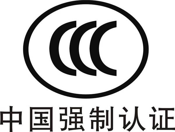 3c認證