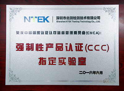 如何查詢3C認證證書
