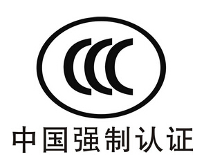 哪些產品要做3C認證?