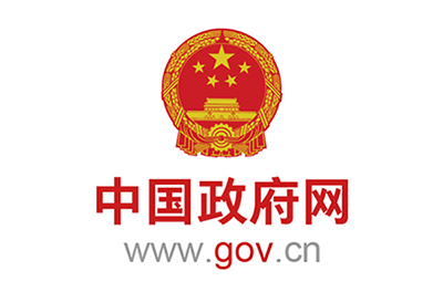 國務院辦公廳印發《關于支持出口產品轉內銷的實施意見》