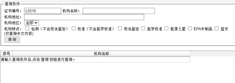 口罩檢測機構