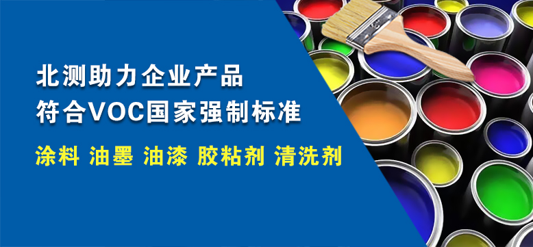 VOC檢測