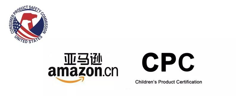 亞馬遜賣家收到美國CPSC嚴(yán)查兒童產(chǎn)品CPC證書通知