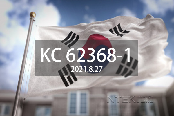 韓國(guó)KC62368-1