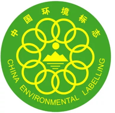 十環(huán)認(rèn)證標(biāo)志