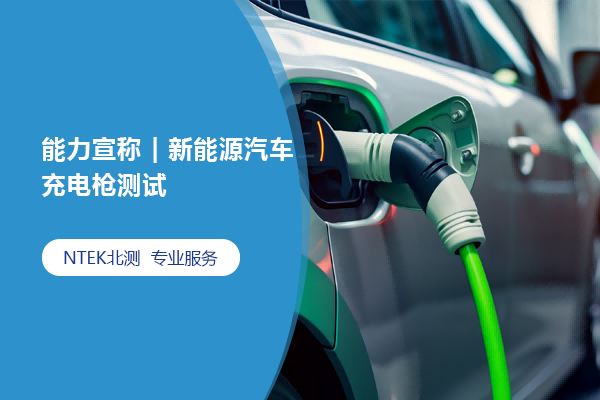 公司新聞，了解NTEK北測集團從這里開始